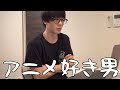 朝ドラでアニメーターを演じたアニメ好きな26歳俳優が今まで見てきたアニメを一挙紹介する（地区予選突破）