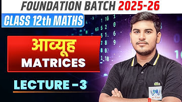 bihar board class 12 maths ncert | matrix lecture-3 | by ashutosh sir #biharboardexam2026