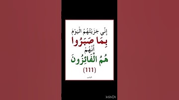 سورة المؤمنون - سورة 23 - اية 111
