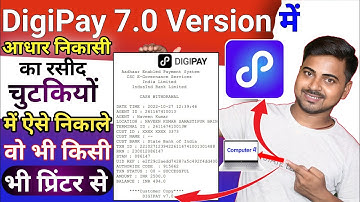 CSC digipay receipt print without thermal printer| digipay transaction receipt print normal printer