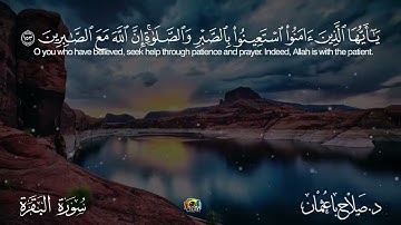 حالات واتس اب " آيات من كتاب الله " الشيخ صلاح باعثمان 🍂 .