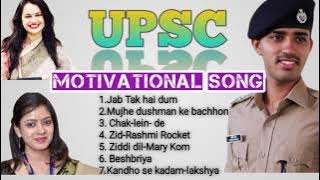 Best Motivational Song UPSC  Part-1 | IAS IPS  PCS प्रेरणादायक Video