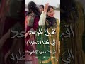 شيلة اقبل الموعد الي كنا ننتظره شيلة ام العريس جديد مدح 