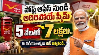 POST OFFICE Gram Priya Scheme 2026 | Post Office Scheme Details Explained | Sumantv Life coach