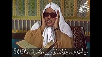 الشيخ عبدالباسط عبدالصمد | تلاوة مرئية | سورة المائدة [20-32] | الكويت | الثمانينيات