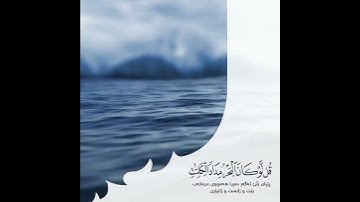 حالات واتس قرآن 🌸سورة الكهف💙|القارئ أحمد السويدي