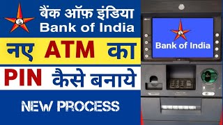 Bank of india ke atm ka pin kaise banaye | Boi atm pin generation | atm pin generat boi