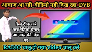 how to solve radio channel on dd free dish | DVB aa rha free dish per aavaj aa rhi thik kare | free. screenshot 2