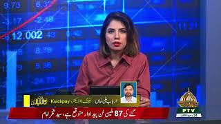 CEO Saqib Ali Kazmi Discusses Bill Payments In The Era Of Digitization | Baat Karobar Ki - PTV