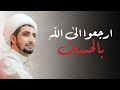 بقايا النور في القلب الشيخ علي المياحي