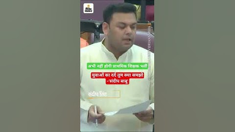 UP PRT New Vacancy 2025 | प्राथमिक शिक्षक भर्ती कब ? UP SUPER TET ? #uptet  #supertet #upprt #viral