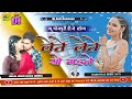 #Avdhesh Premi_saiya lete lete so gaile_#Bhojpuri dj remix songs _dj song