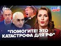 🔥ГІГАНТСЬКИЙ СКАНДАЛ! ЛЕДЬ не ПОБИЛИСЯ в ЕФІРІ! Шахназаров ВИДАВ ПРАВДУ про "СВО".Обережно!Зомбоящик