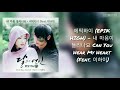 [AUDIO] 에픽하이 (EPIK HIGH) - 내 마음이 들리나요 Can You Hear My Heart (feat. 이하이)