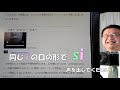 中国語発音学習教材　3-6 / 3-7　日本人にとっての最難関の発音 捲舌音について / 三つの i　連動ビデオ　加藤徹