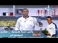 #برنامج_لقمة_هنية | طريقة عمل طاجن تورلي - طاجن لحمة كمونية - كشري اسكندرانى