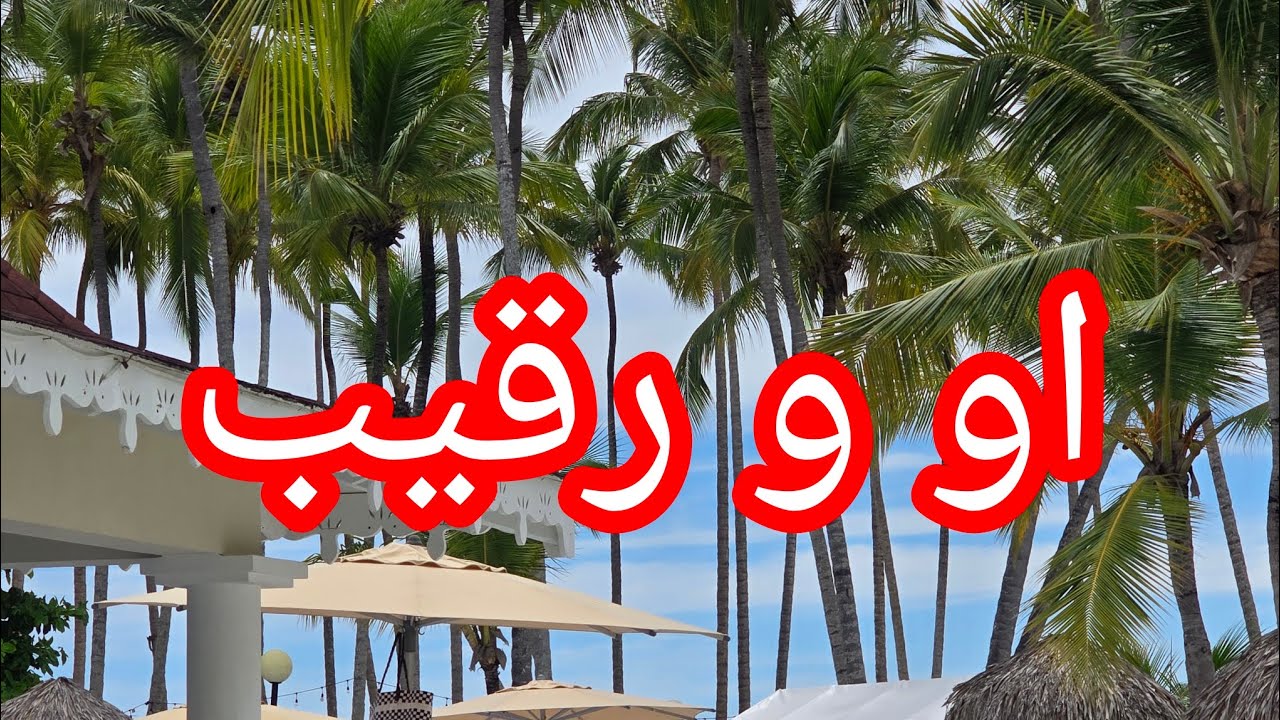 او و 👹رقیب👹