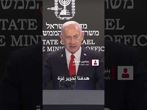 نتنياهو: هدفنا تحرير غزة وليس احتلالها