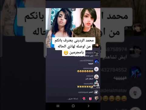 مهند الرديني