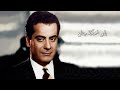 يابو ضحكة جنان فريد الأطرش Ya Bou Dihka Gnan Farid Al Atrash يابو ضحكة جنان فريد الأطرش Ya Bou Dihka Gnan Farid Al Atrash