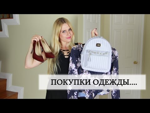 Покупки одежды & Аксессуаров (обуви, сумок, очков с ZAFUL ) /LifeinsideUSA