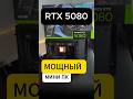 Самый маленький пк с rtx 5080🔥