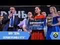 День первокурсника-2019