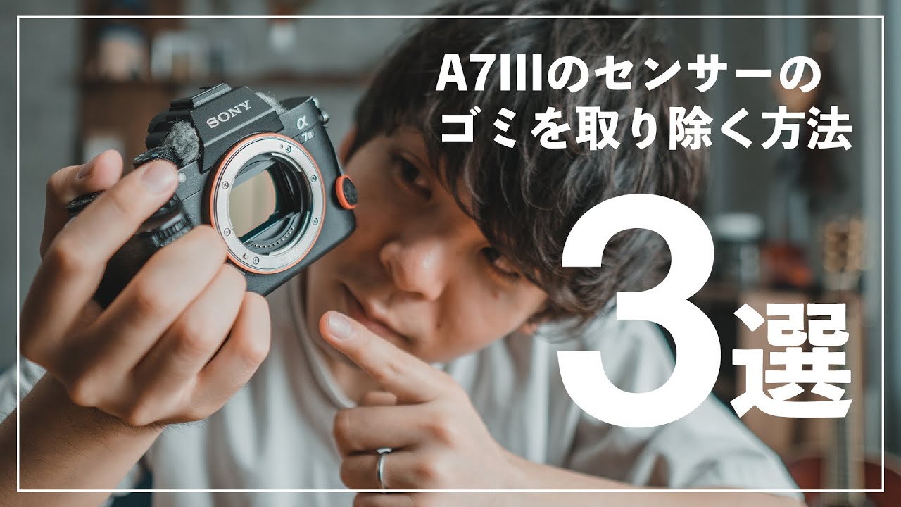 【今日だけこの価格】a7iii センサークリーニング済み おまけ付き