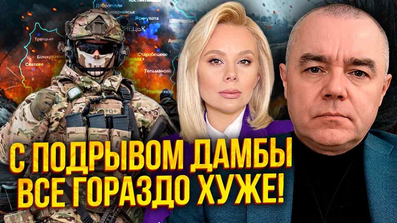 ⚡️СВИТАН: Шок! КУЧА ТРУПОВ ПОСЛЕ ВЗРЫВА ДАМБЫ. На Донбассе БОЛЬШОЙ ЗАМЕС. Угроза АЖ ДО ХАРЬКОВА