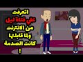 خطيبتي شغاله فتاه ليل بكروت شحن ولما دفعت اكتر كانت النتيجه اني شفت..