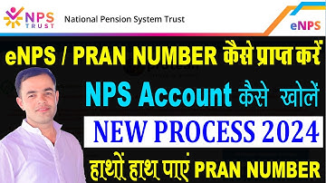 eNPS online step by step | NPS Account कैसे खोलें || PRAN Number Registration Process In Hindi