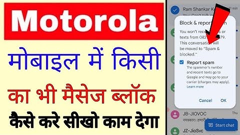how to block message in motorola phone ।। Motorola phone me message block kaise kare