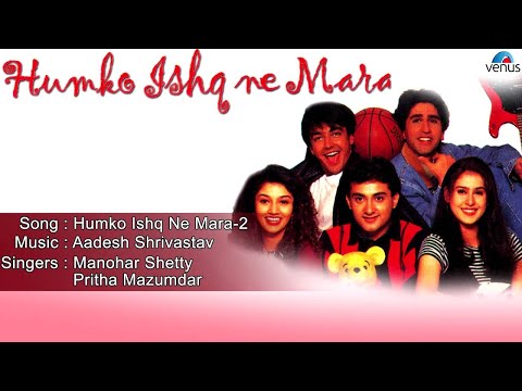 Humko Ishq Ne Mara - Part-2 Full Audio Song | Aashish Chaudhary, Sagarika Soni |