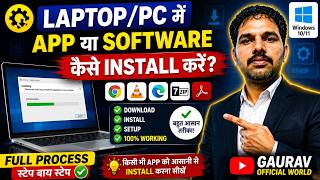 Laptop/PC Me Software Kaise Install Kare? 💻 Full Beginner Guide | Gaurav Official World