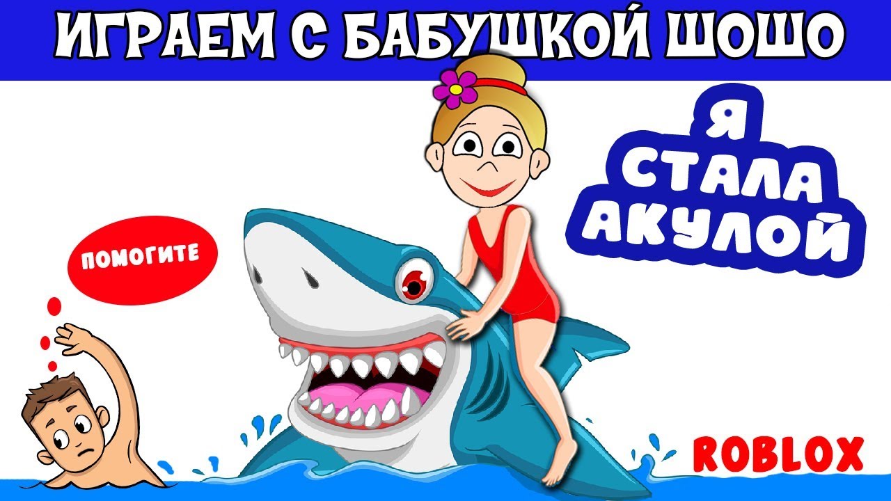 Бабушка Шошо Новые Серии 2022 Года Бабушка Шошо Новые Серии 2022 Года