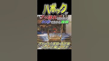 この武器の火力おかしくね？？シーズン12はハボックで勝ち抜く！！！