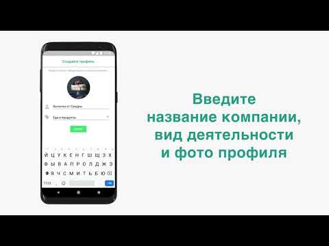 Как создать профиль