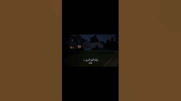 قُلْ إِنِّي أَخَافُ إِنْ عَصَيْتُ رَبِّي عَذَابَ يَوْمٍ عَظِيمٍ ✨️تلاوة تجعلك تتدبر 🤍#القرآن_الكريم