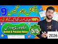 Class 9 English 🔥 Important Active Voice 2026 | Solved Passive | Guess Paper Punjab Board