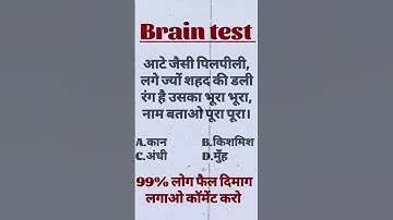 Brain question 💯🧠 #brain #motivation #iq #education #mind