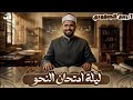 شواهد النحو وحل امتحانات شاملة مراجعة ليلة الامتحان الصف الأول الثانوي الأزهري اهم تريكات النحو 