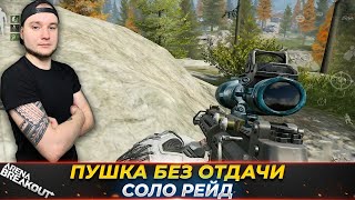 :        Arena Breakout
