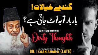 Solution Of Dirty Thoughts | Must Watch Important Questions Answers By Dr Israr Ahmed (Late)