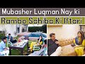 Mubasher Luqman Ne ki Rambo Sahiba Ki Iftari Lifestyle with sahiba | rambo show | Ramzan iftar2021