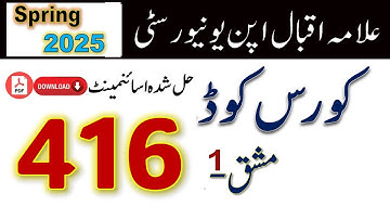 AIOU Code 416 Solved Assignment No.1 Spring 2025 | Asad All Info Official
