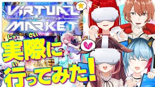 【VRChat】みんなでバーチャルマーケット2022に行ってみた！【メタバース/Vtuber/ドンカペファミリー/徹夜ねる/徹夜むい】