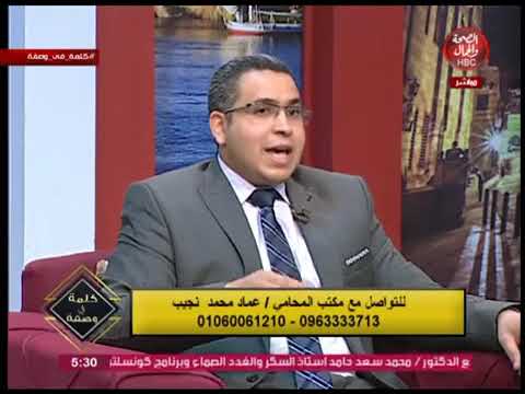 هل يجوز شراء عقار بموجب توكيل عام الاستاذ عماد محمد نجيب المحامي