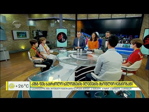 კუნგ-ფუს საბრძოლო ხელოვნების ილეთების მსოფლიო ჩემპიონატი