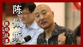 谁也不会想到因为一件事情，陈佩斯就被春晚封杀了23年。 by 西柚娱事 440 views 4 months ago 5 minutes, 2 seconds