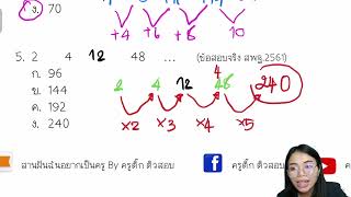 ข้อสอบจริงคณิตศาสตร์ภาค ก